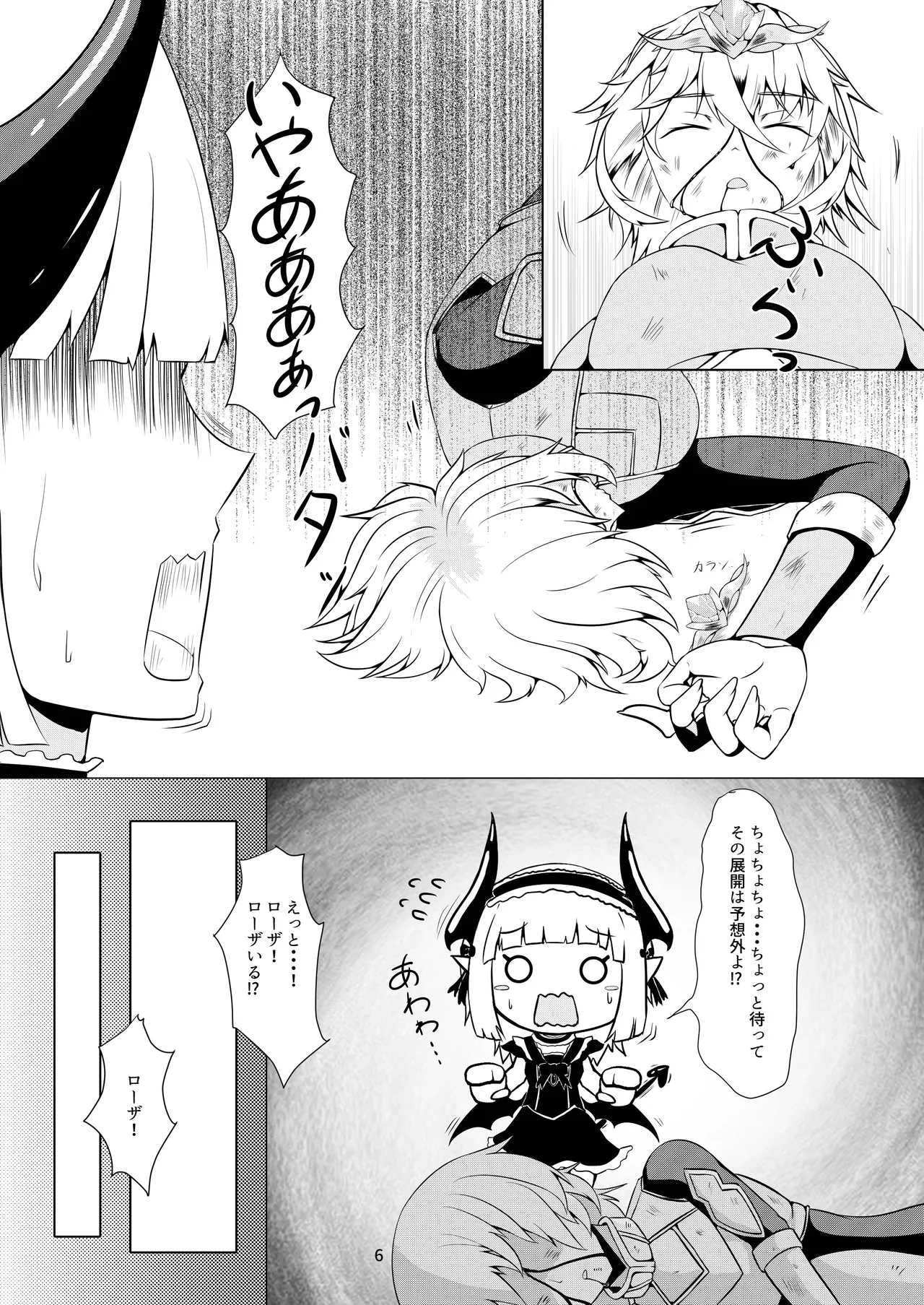 LAUReL page 7 full