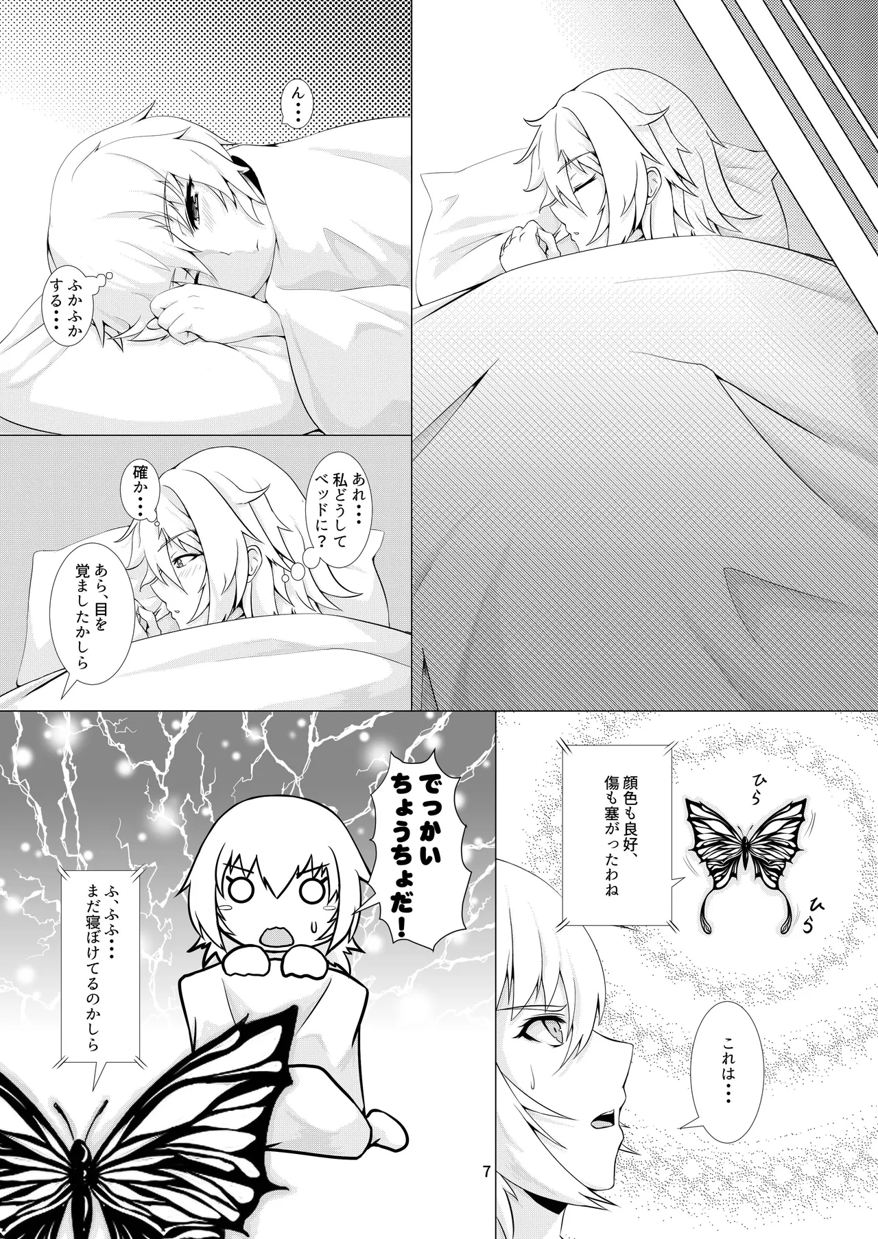 LAUReL page 8 full