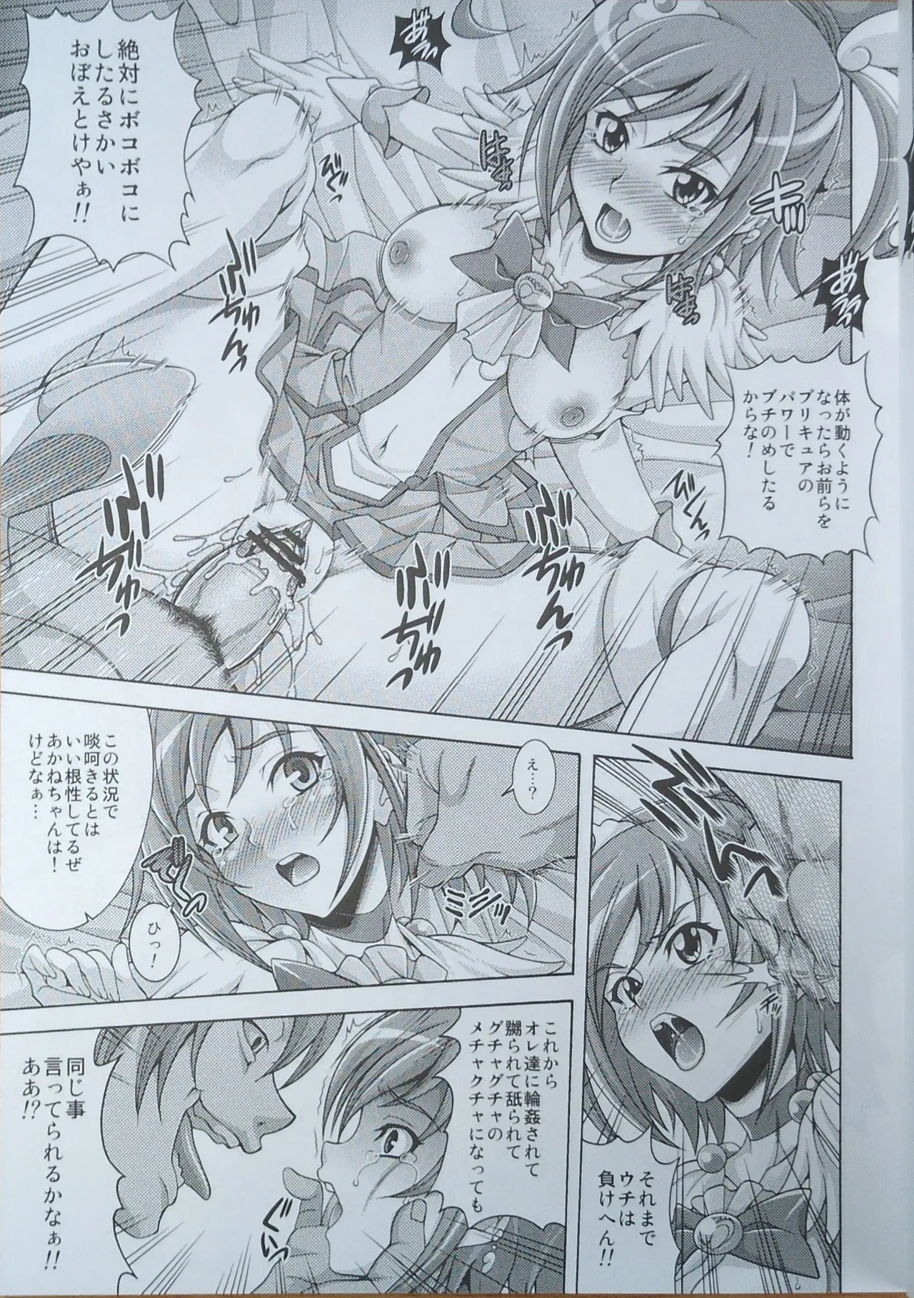 12/04/30 サニー キャンペーン page 8 full