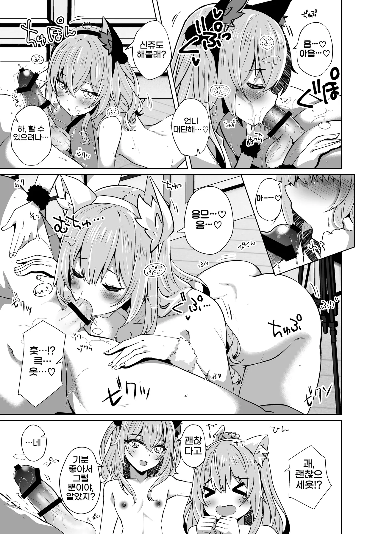 Hokomi 0 Yen Gyaku NTR Haishin Gokko Cosplayer 2+1 | 【호텔비 포함 0엔】 역 NTR 방송 놀이 【코스플레이어 2+1】 page 11 full