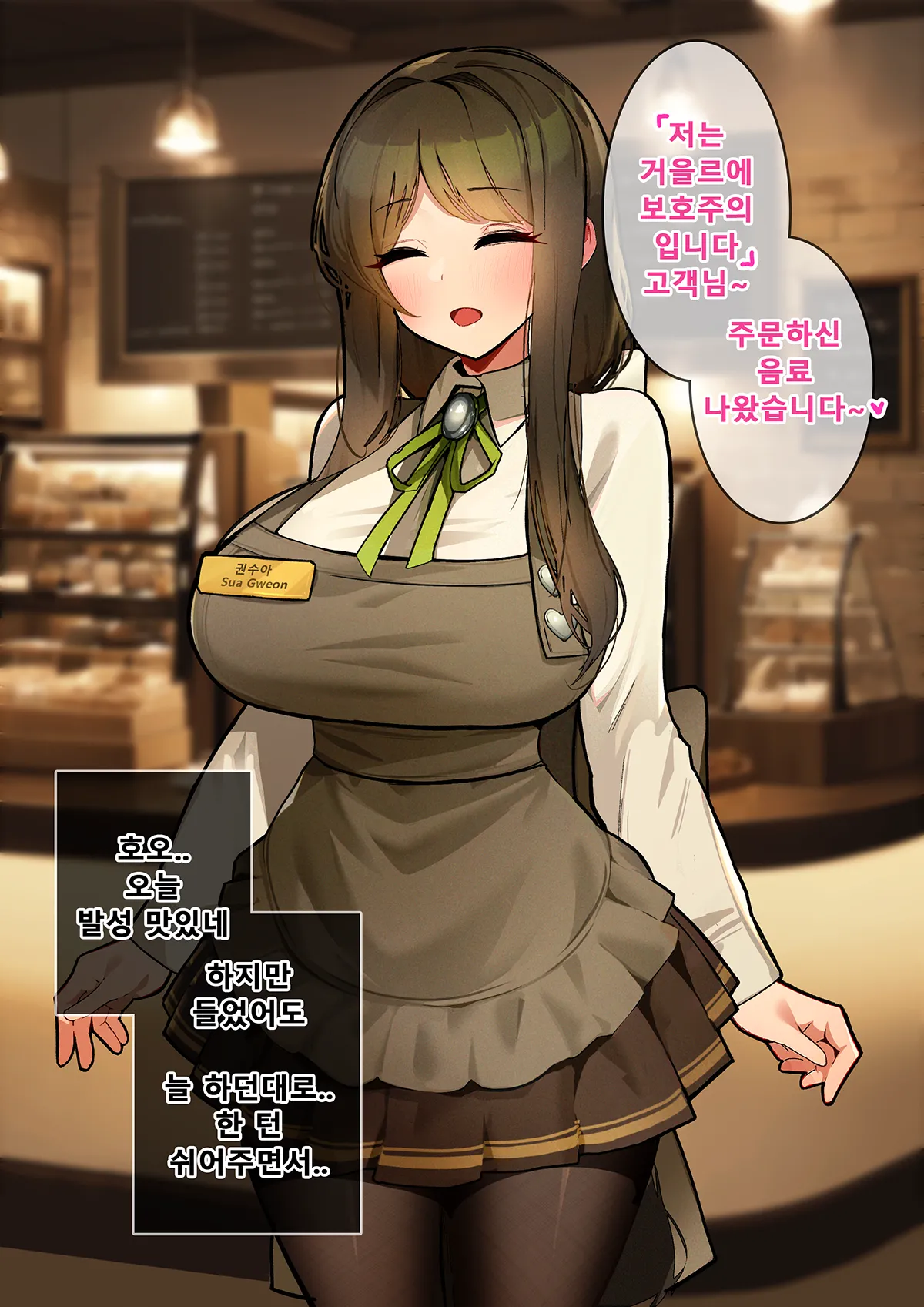 Black Survival Eternal Return - Cafe Sua page 2 full