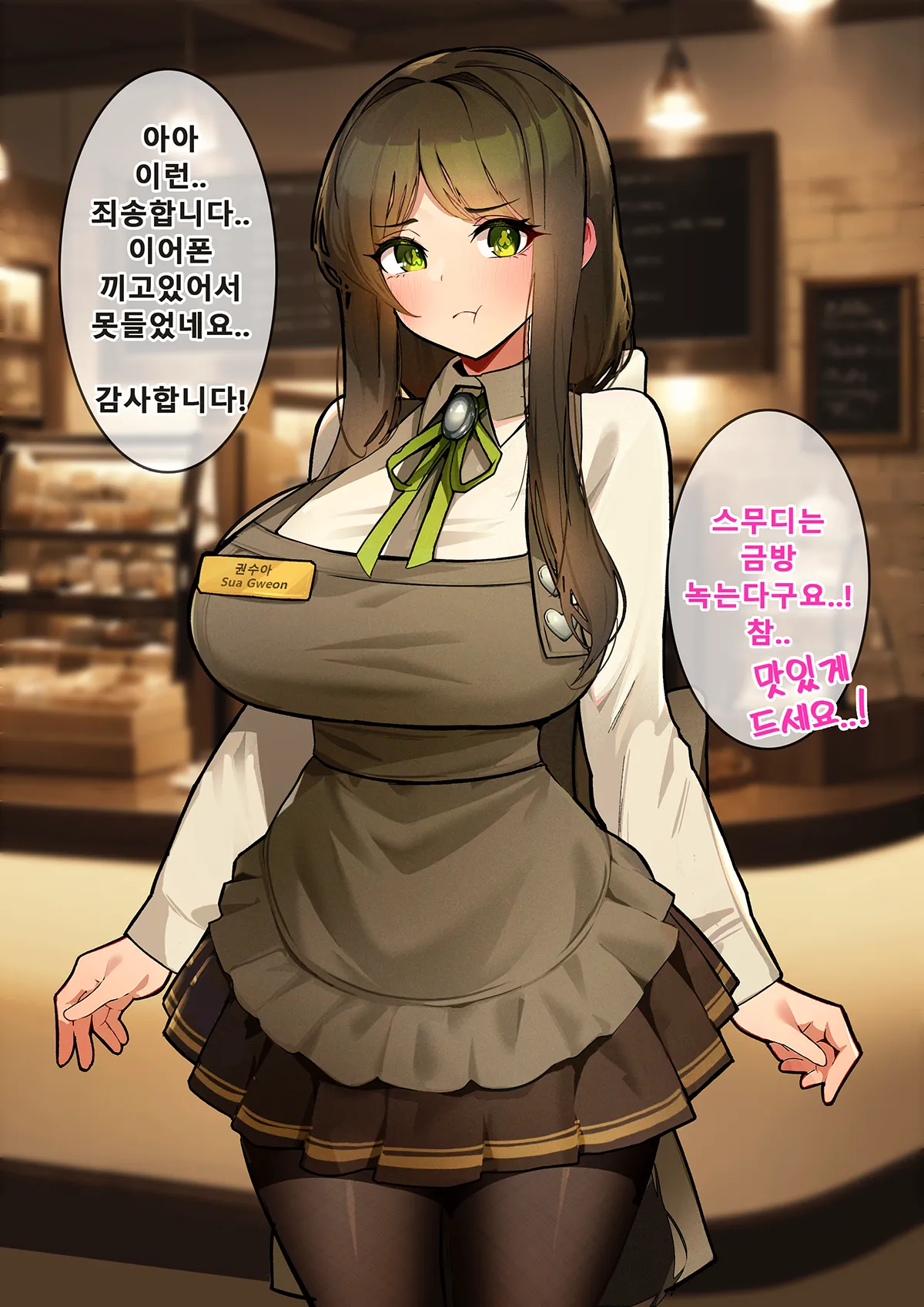 Black Survival Eternal Return - Cafe Sua page 5 full