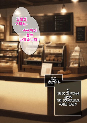[Milee] Black Survival Eternal Return - Cafe Sua cover