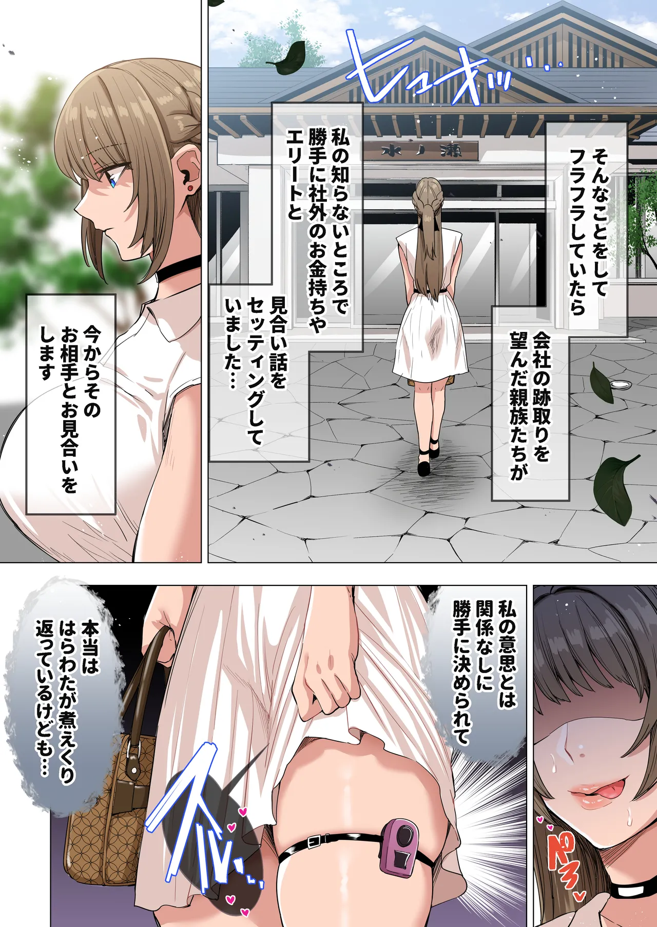 Ojou-sama wa Ogehin na Sex ga Okonomi desu. 2 page 4 full