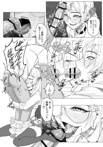 [Nonogi] AmeSch Fudeoroshi (Act-Age) cover