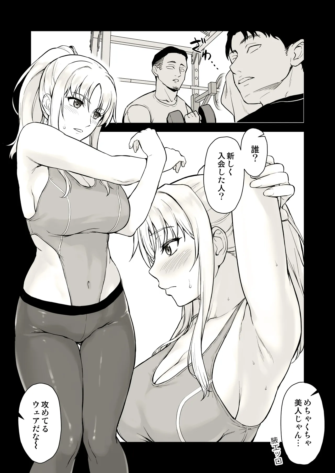 エロい奥さんに鬼勃起を見せつけてみたら page 5 full