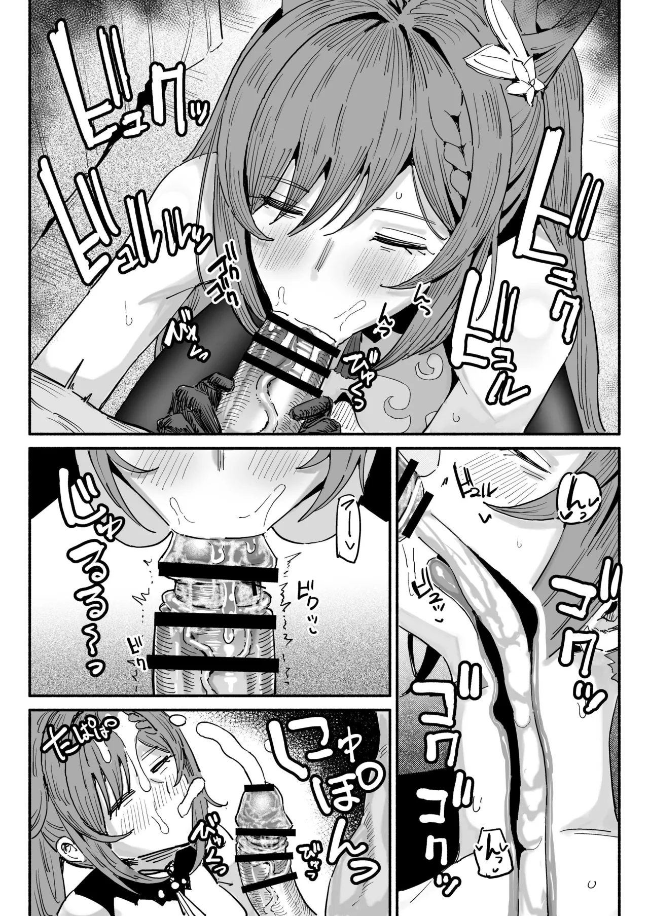 ちん嗅ぎ刻晴 page 3 full