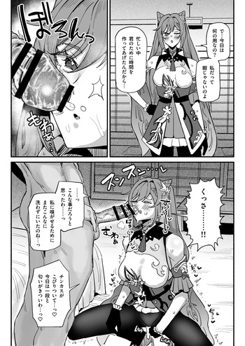 ちん嗅ぎ刻晴 cover