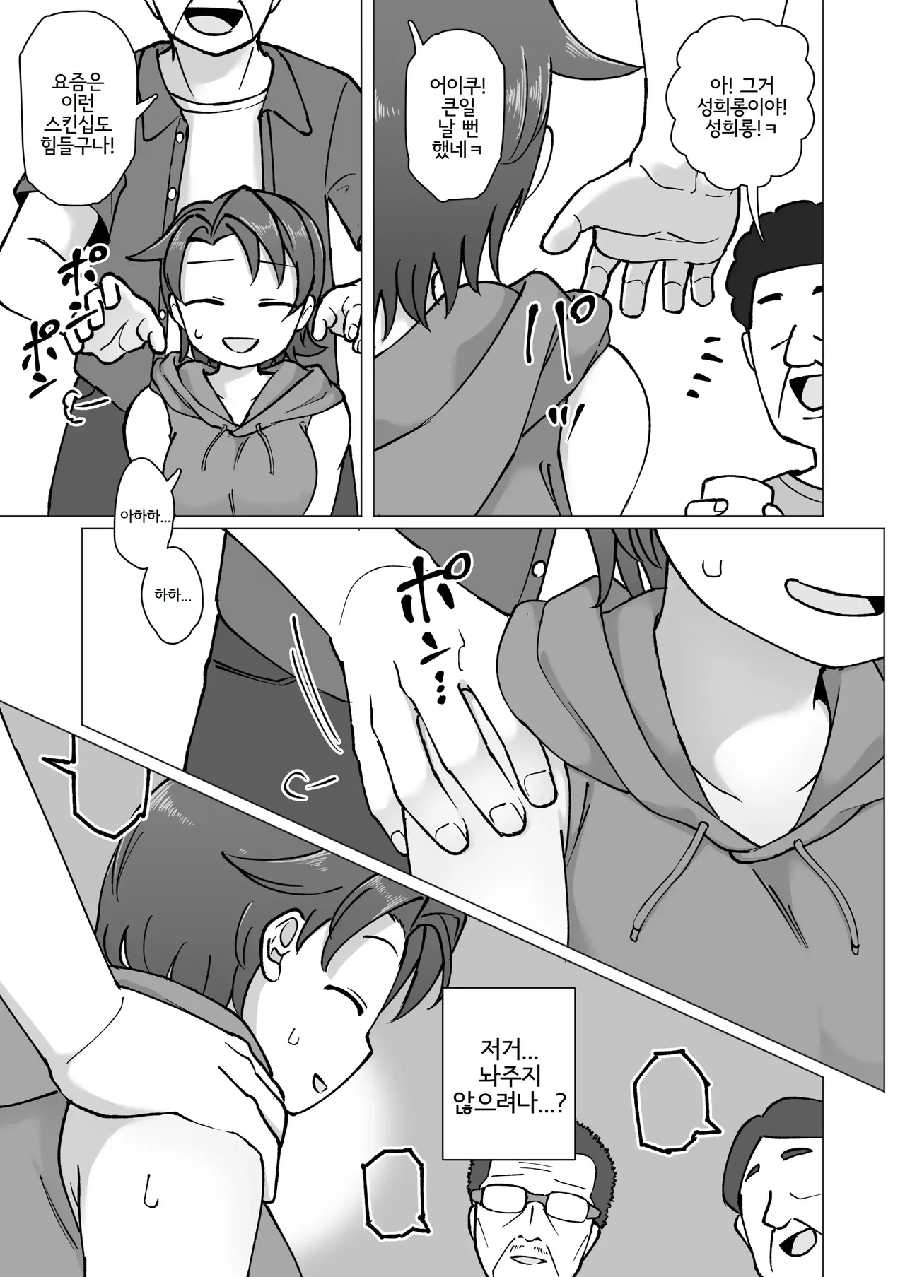 Fure Ai Sono Ni page 10 full