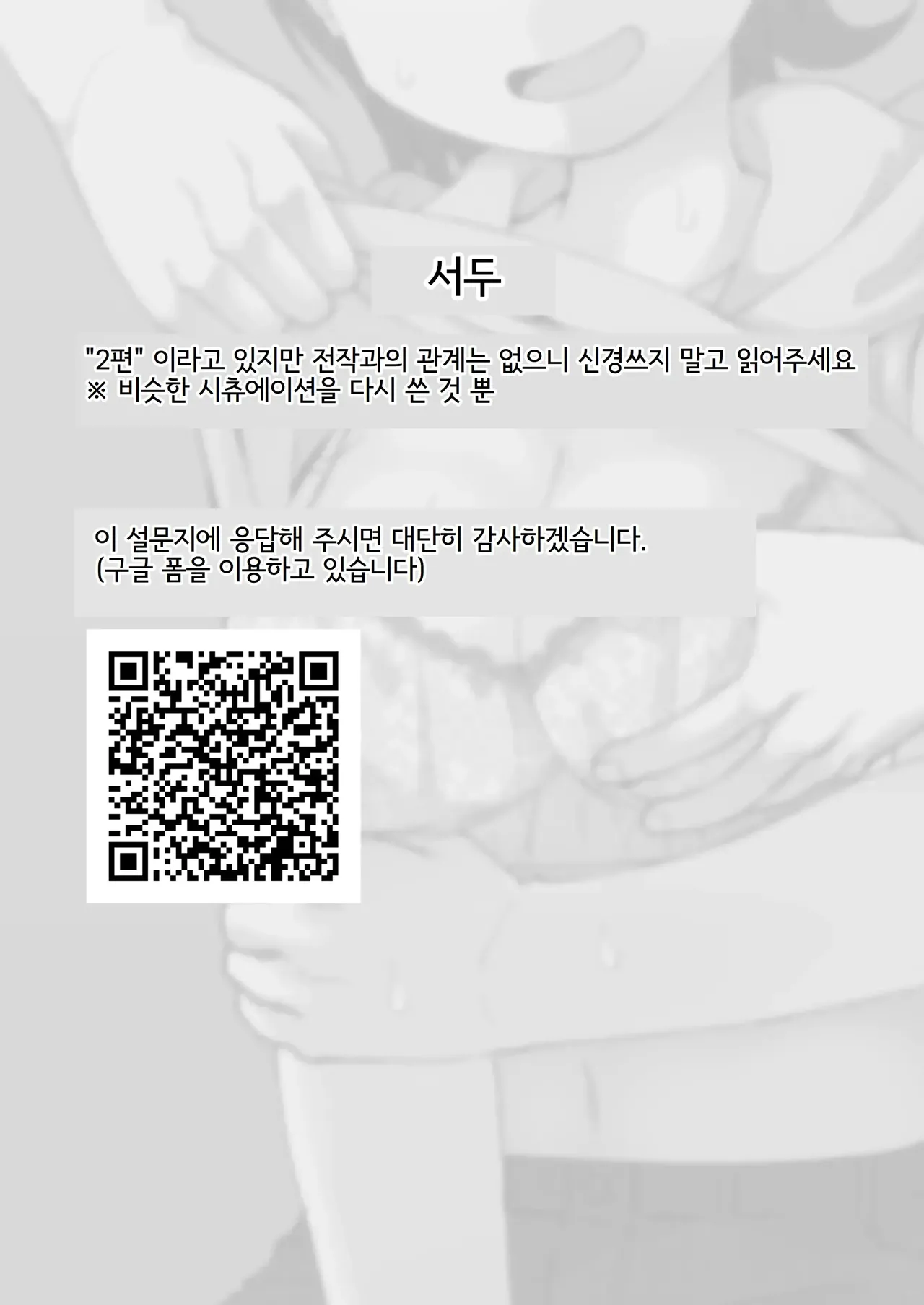 Fure Ai Sono Ni page 2 full