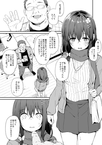 [Hitoi] Nama Onaho Konoha-chan cover