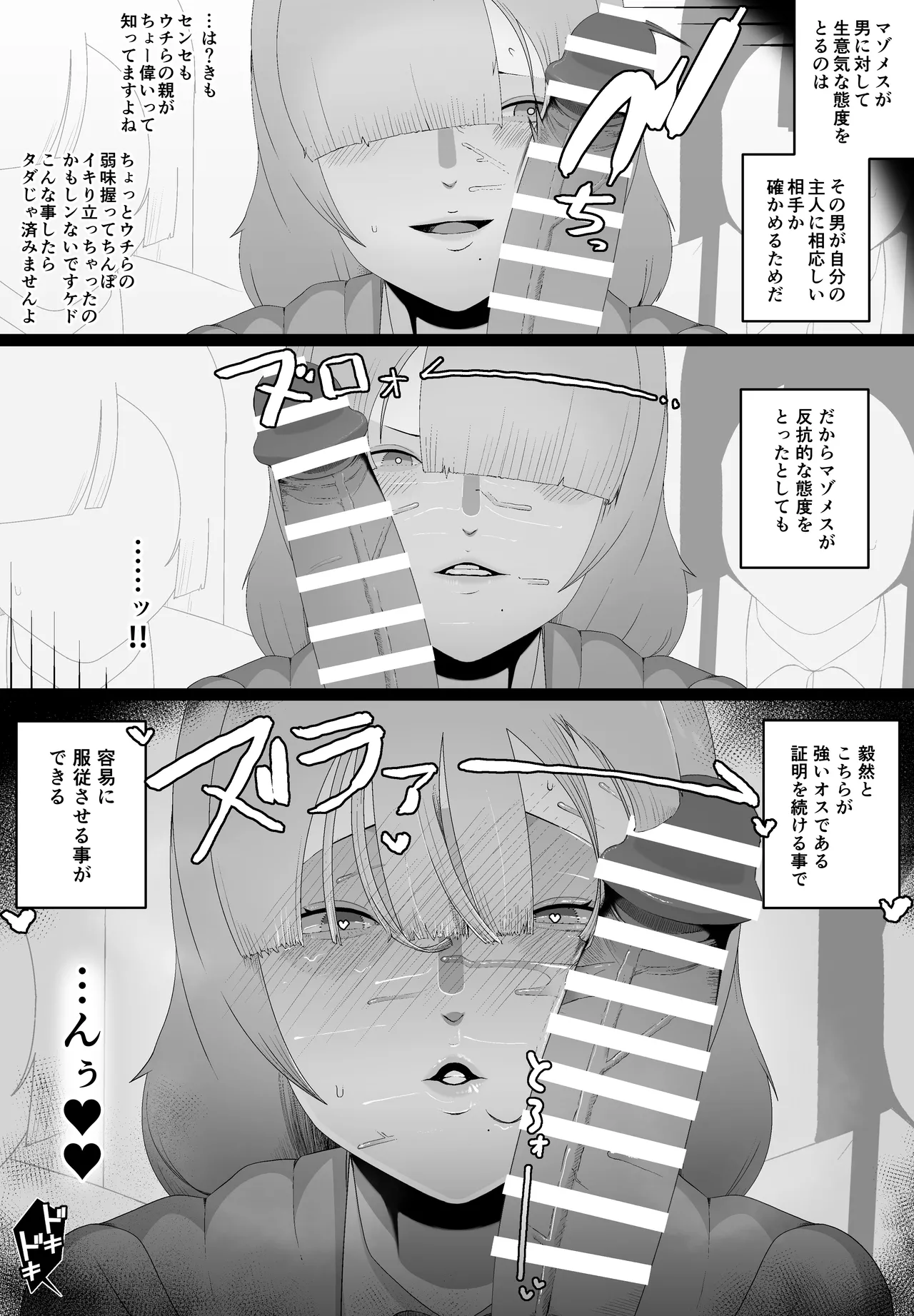 Hikō ni hashitta oshiego no shitsuke ke kata page 11 full