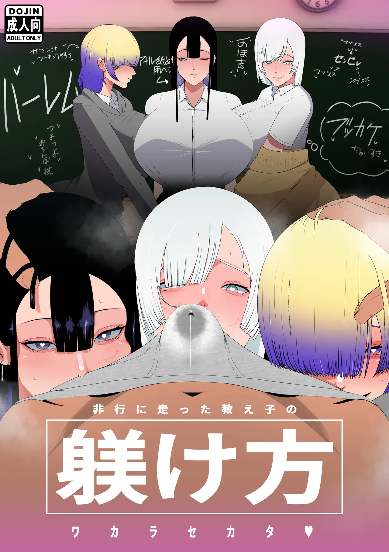 Hikō ni hashitta oshiego no shitsuke ke kata page 2 full