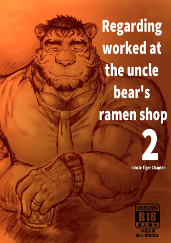 [Renoky] Regarding worked at the uncle bear's ramen shop 2 {Uncle Tiger Chapter} [English][Digital] cover