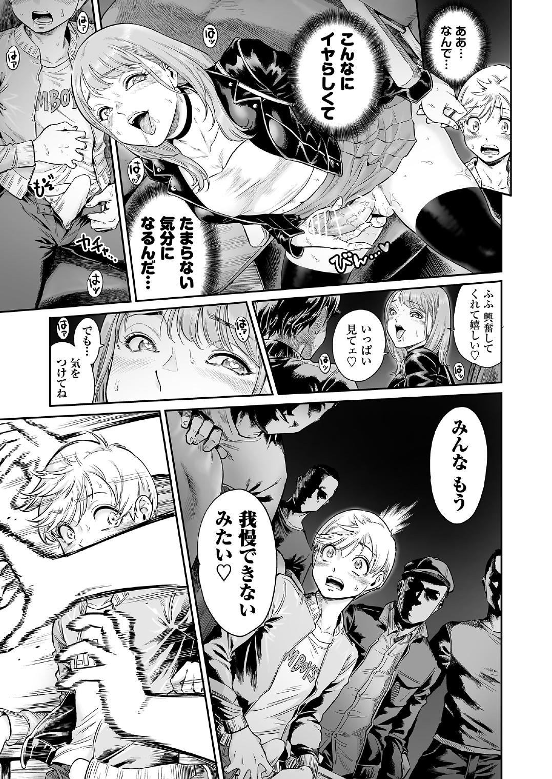 Akogare no Oneetama page 12 full