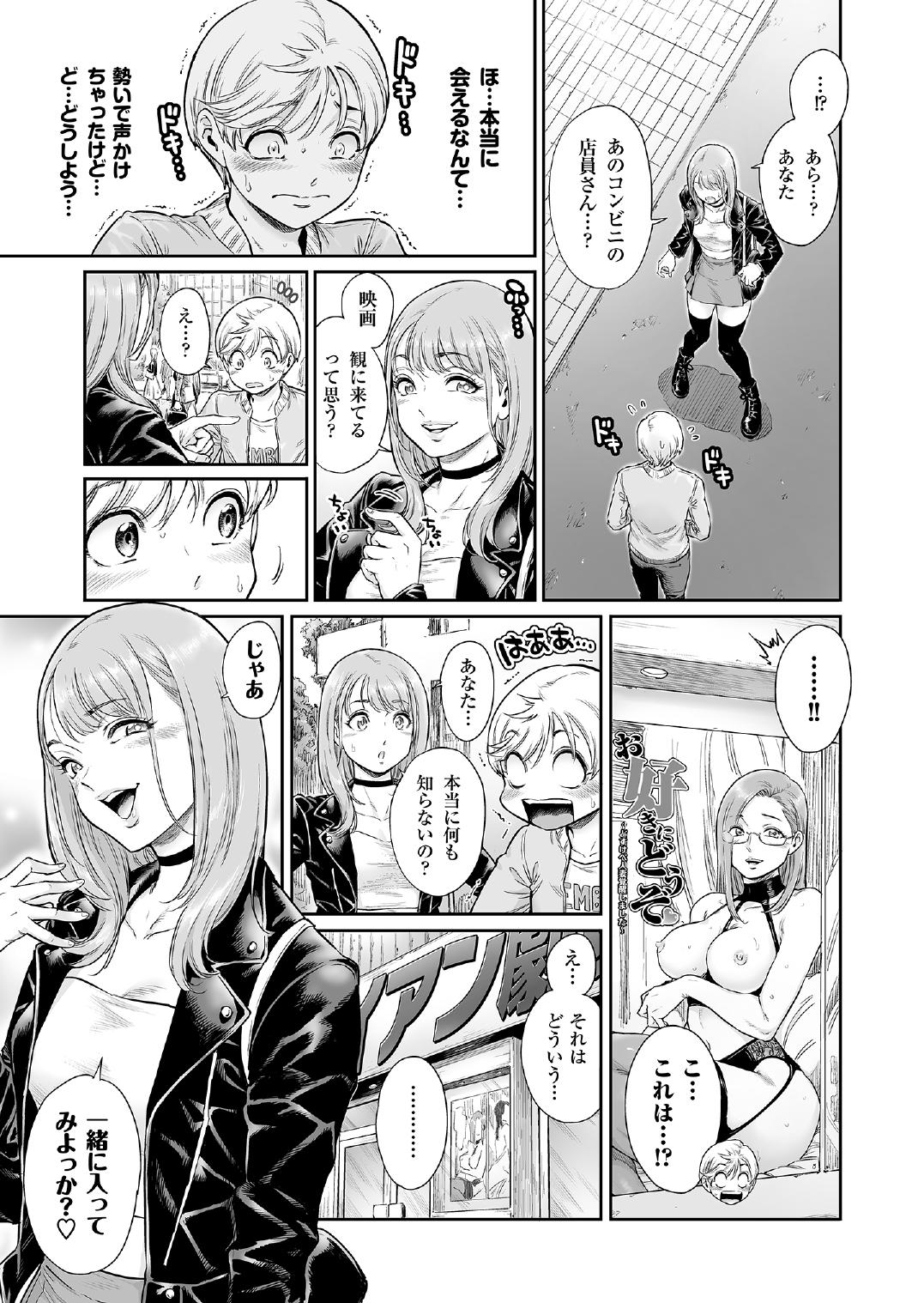 Akogare no Oneetama page 6 full
