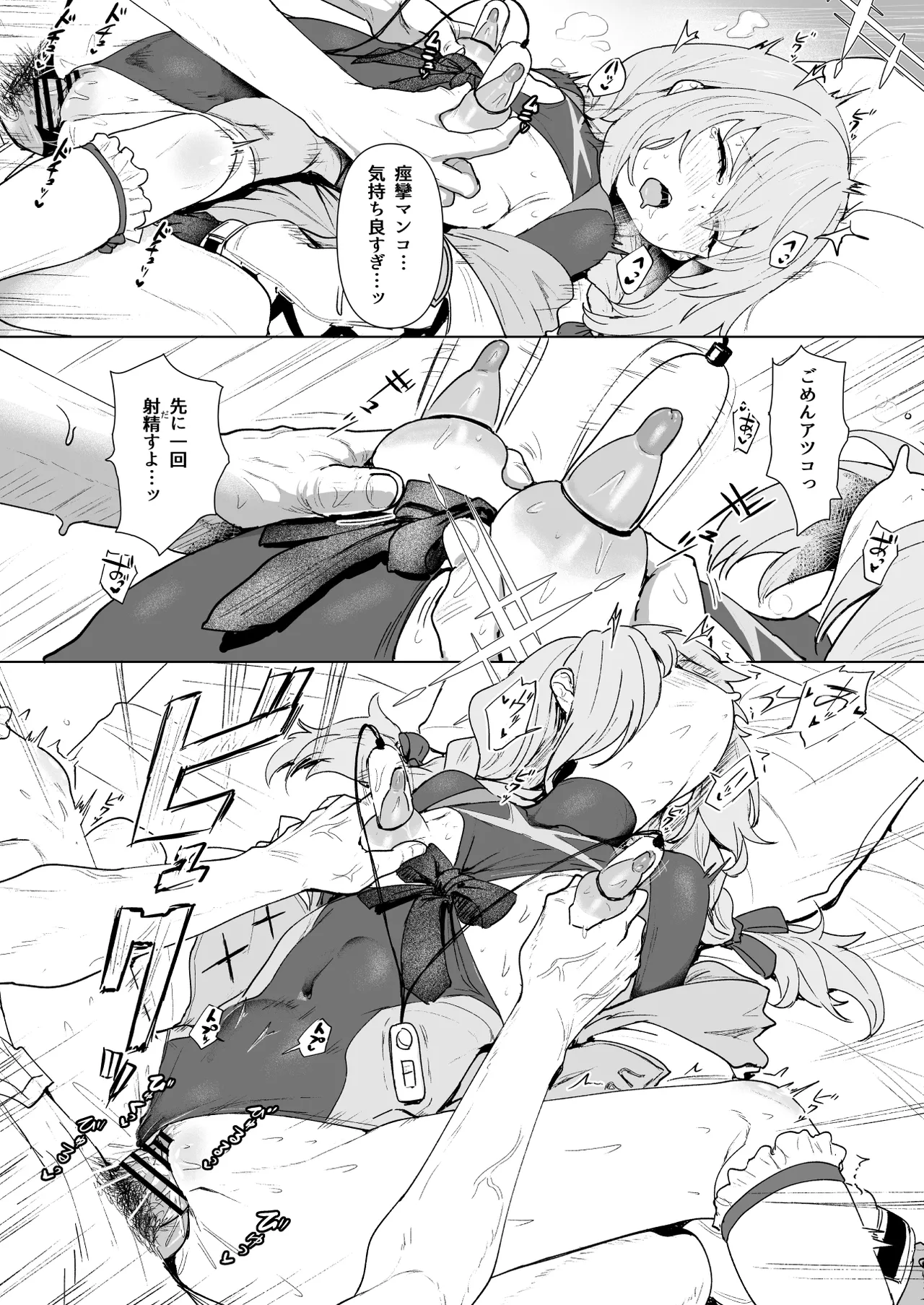 Hakari Atsuko Royal TKB Training page 12 full