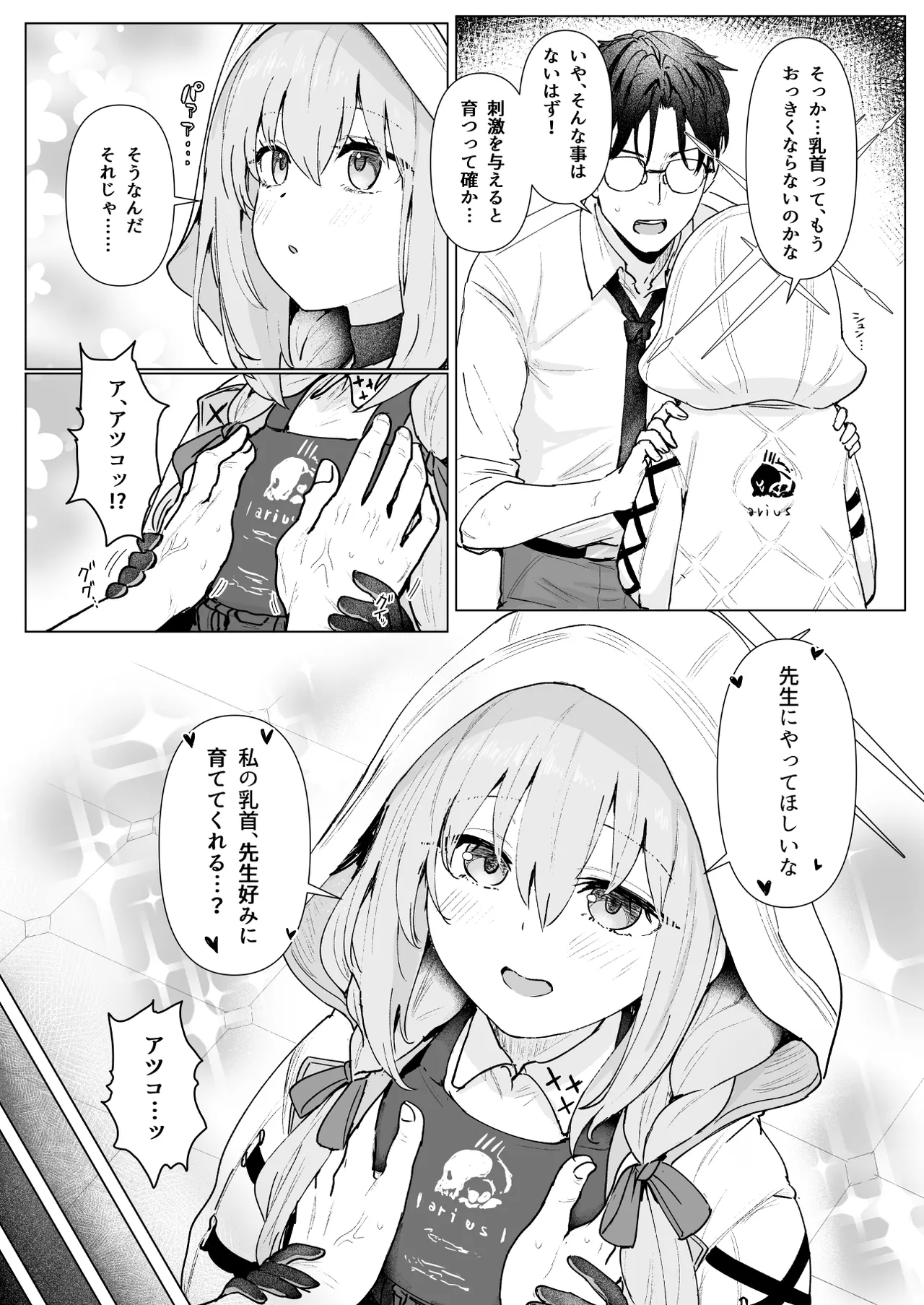 Hakari Atsuko Royal TKB Training page 4 full