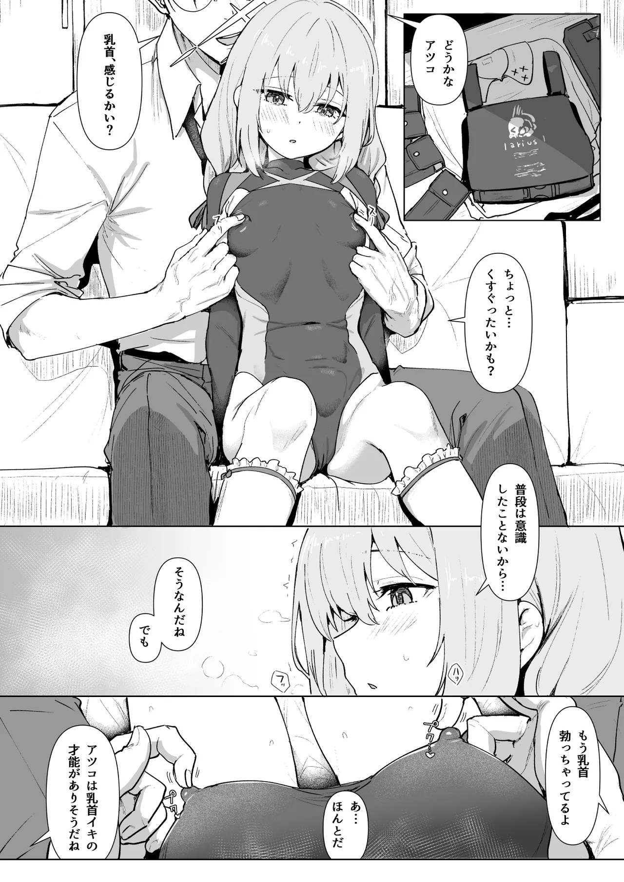 Hakari Atsuko Royal TKB Training page 5 full