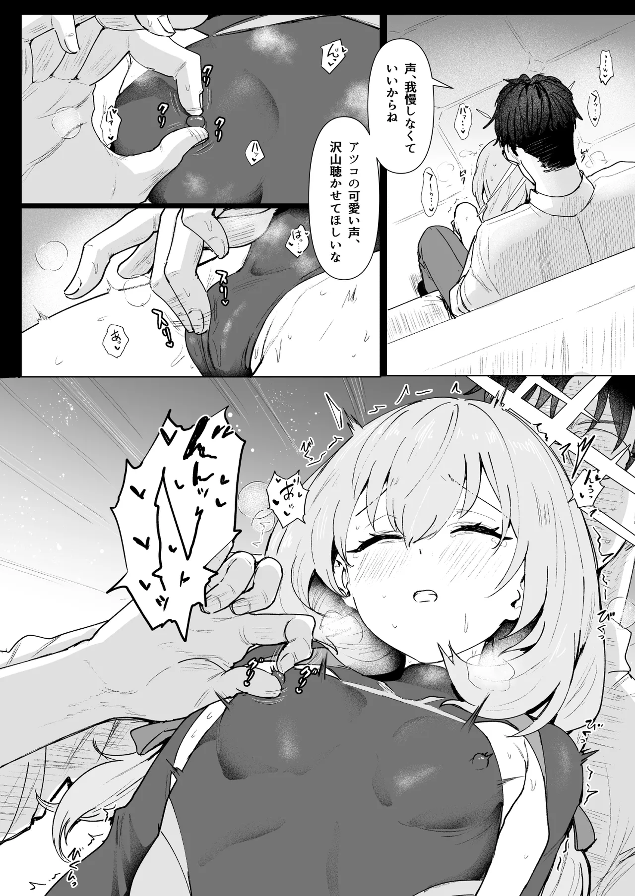 Hakari Atsuko Royal TKB Training page 7 full