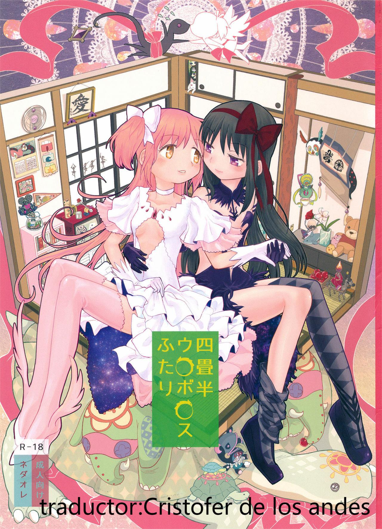 Yojouhan Ouroboros Futari | Tatami Ouroboros Duo  CdlA page 1 full