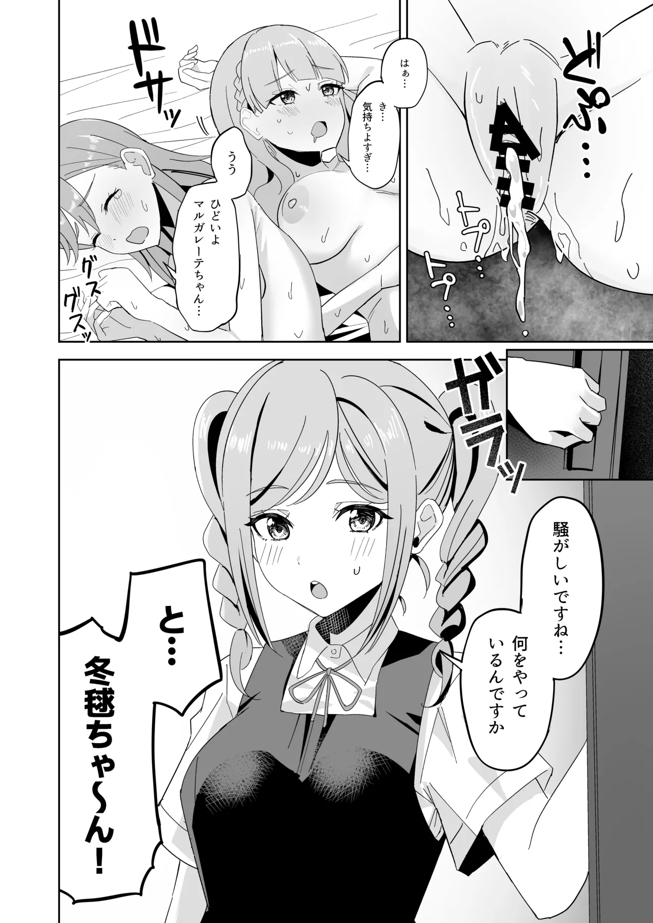 Tomate ni GyakuRa Sareru Hon page 11 full
