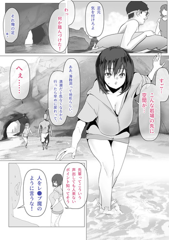 海のご褒美 cover