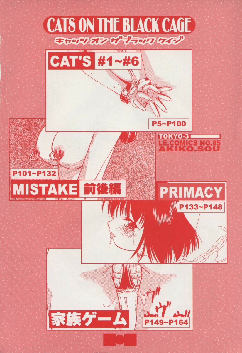 Cats On The Black Cage page 8 full