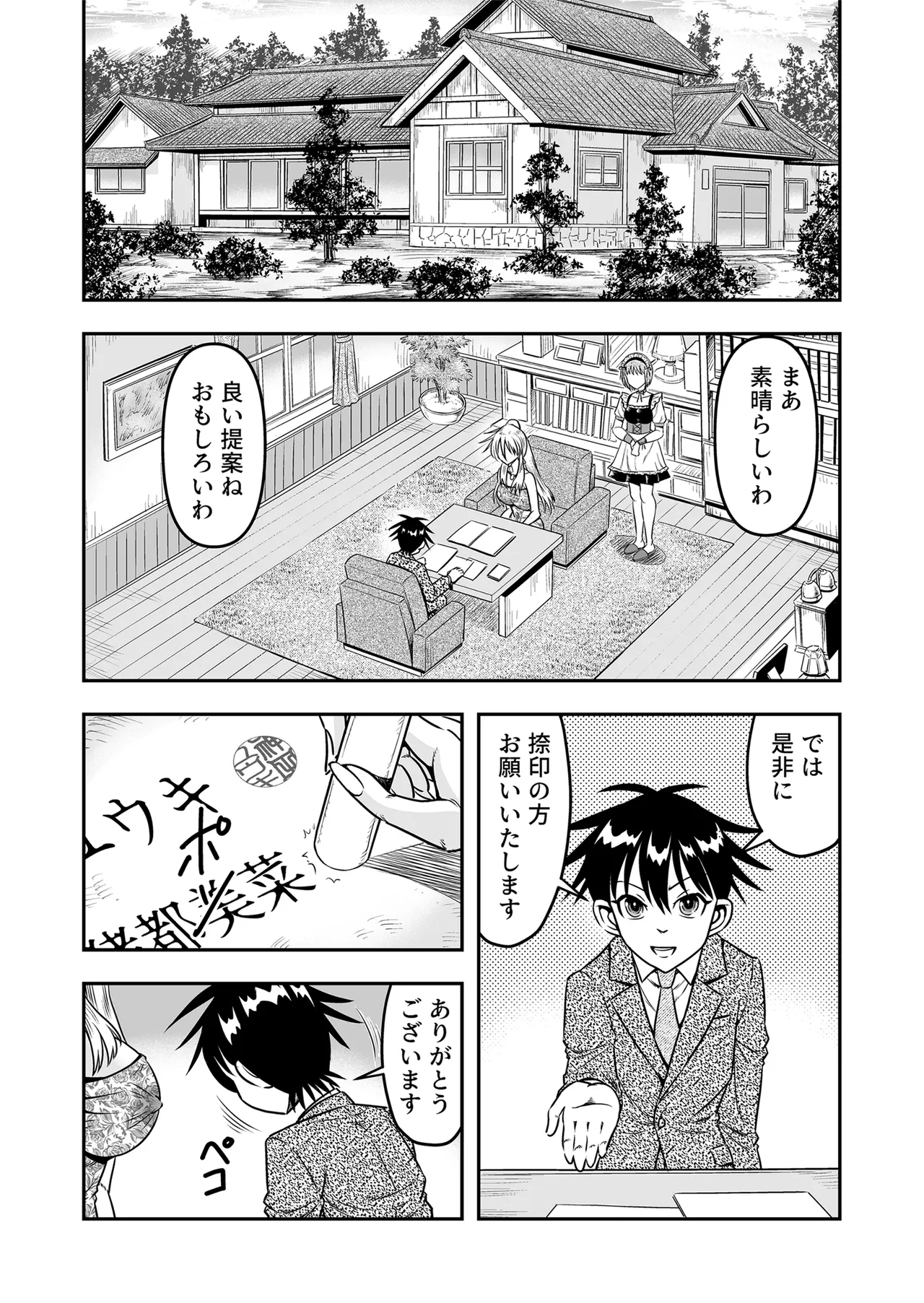 Etsugyaku to iu Kumonoi ni Torawarete Josou Mazo ni Ochiru Boku page 3 full