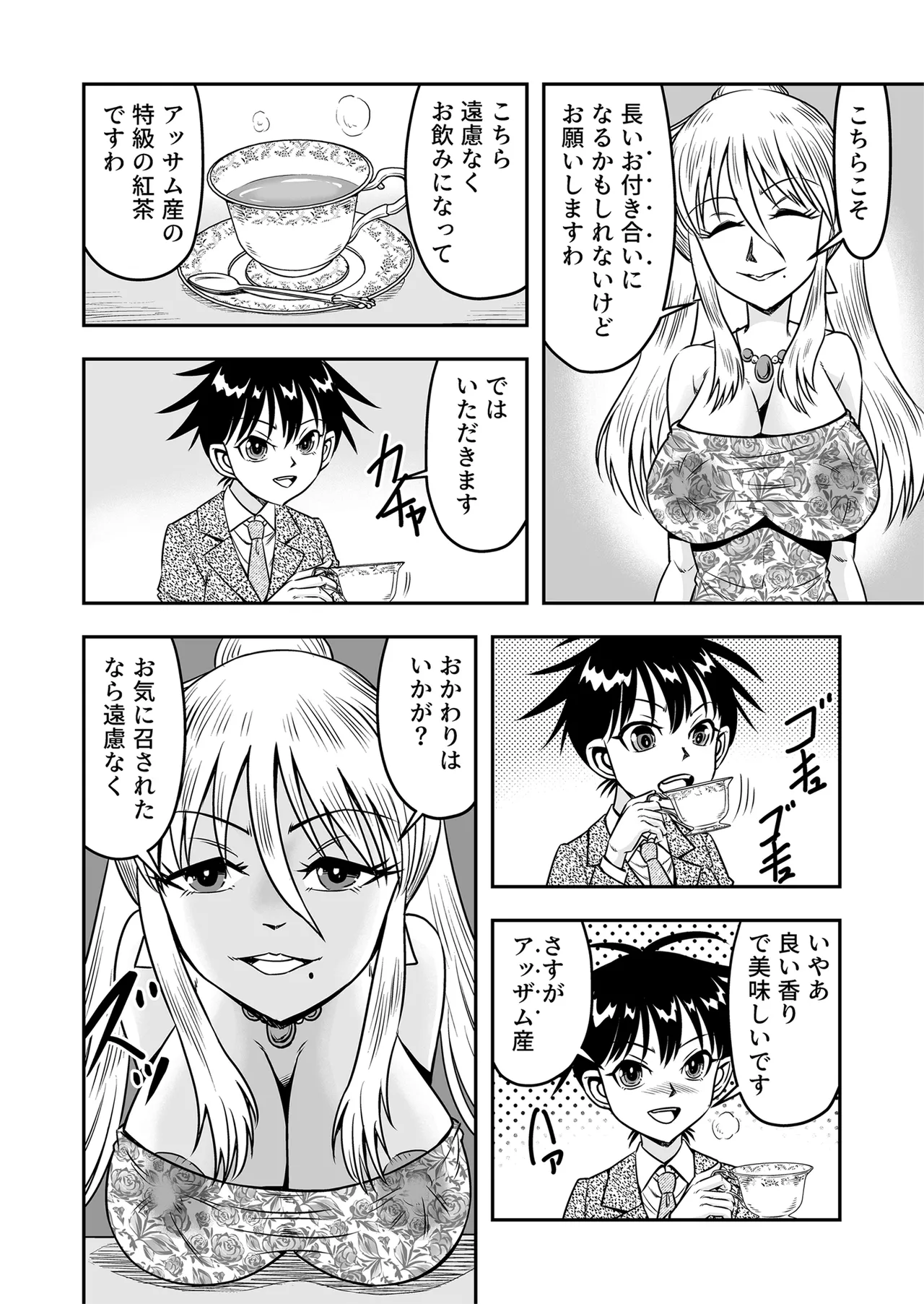 Etsugyaku to iu Kumonoi ni Torawarete Josou Mazo ni Ochiru Boku page 4 full