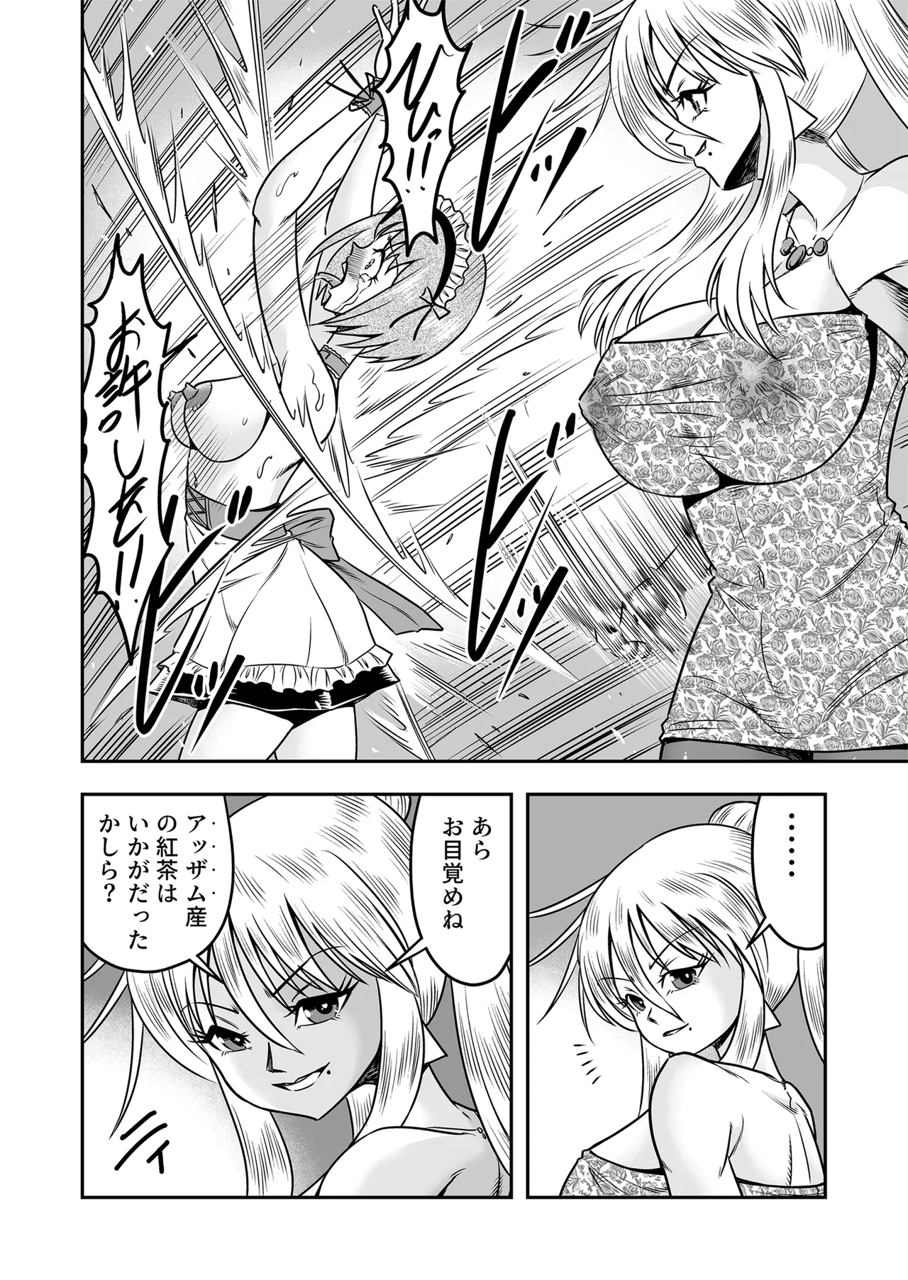 Etsugyaku to iu Kumonoi ni Torawarete Josou Mazo ni Ochiru Boku page 6 full