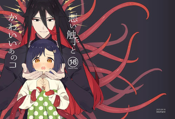 [imotare (moyori)] Warui Shokushu to Kawaii Anoko | Naughty Tentacles and The Cutie [English] [Cunny Garden] [Digital] cover