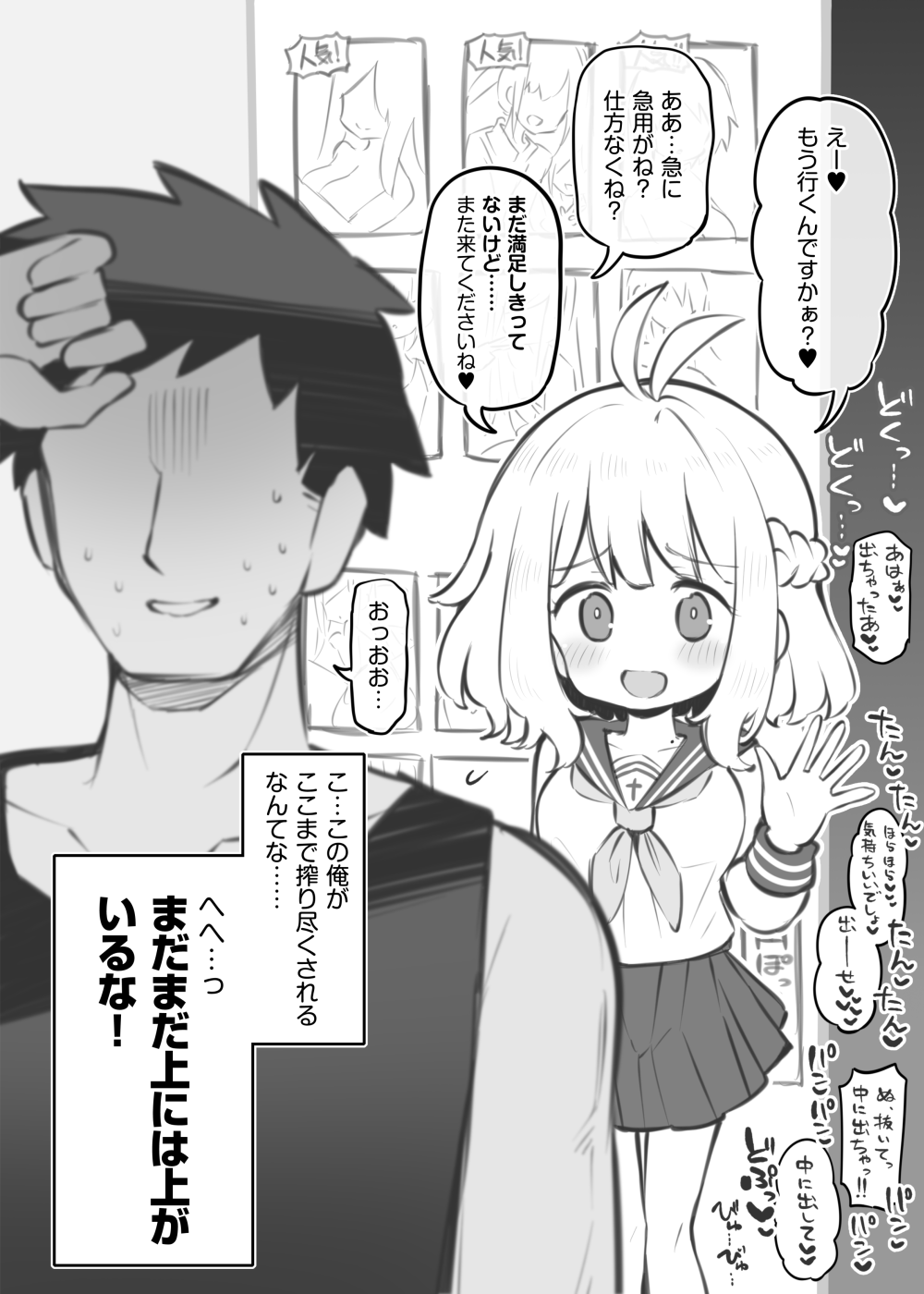 bunka sai so-purando～ annaka nene②～ page 8 full
