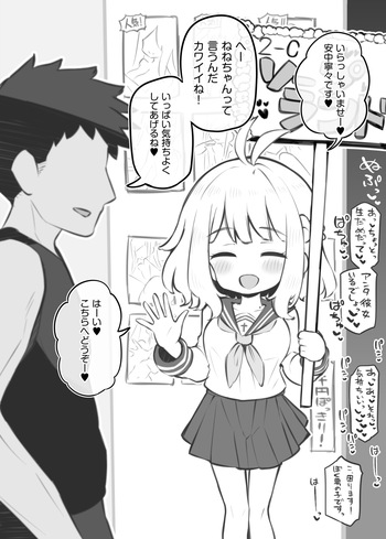 [Poison Gray (Matsuriuta)]  bunka sai so-purando～ annaka nene②～ cover