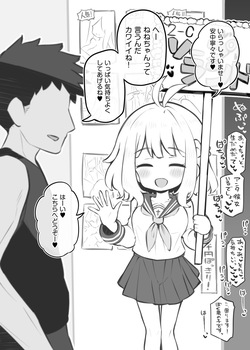 bunka sai so-purando～ annaka nene②～