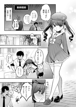 Mahou Shoujo Okaa-san, Shokushu ni Yarareru