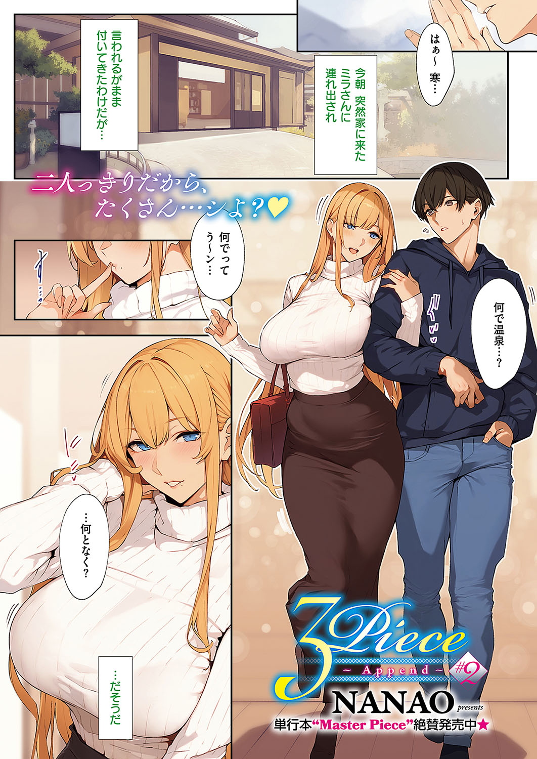COMIC ExE 57 page 4 full