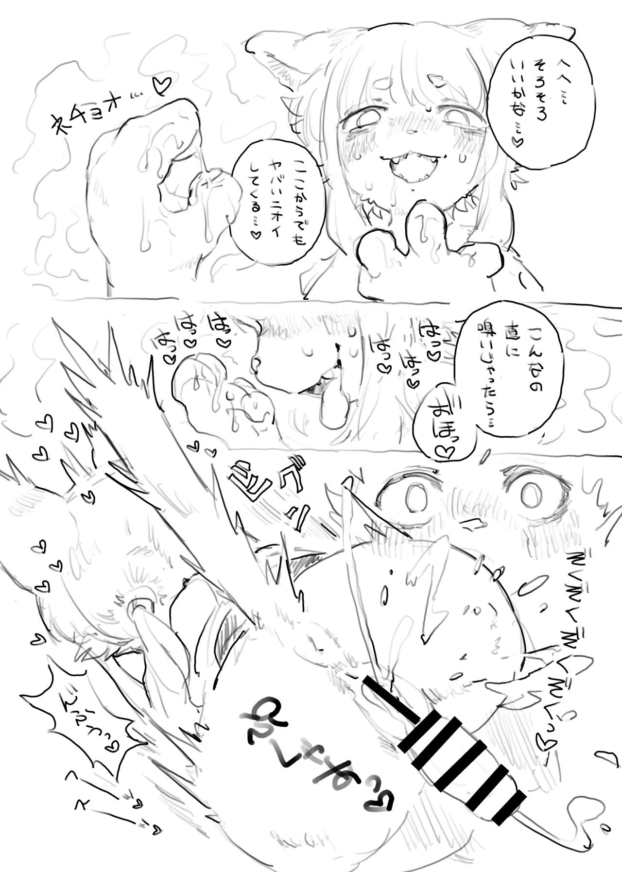 Ennui Morning page 5 full
