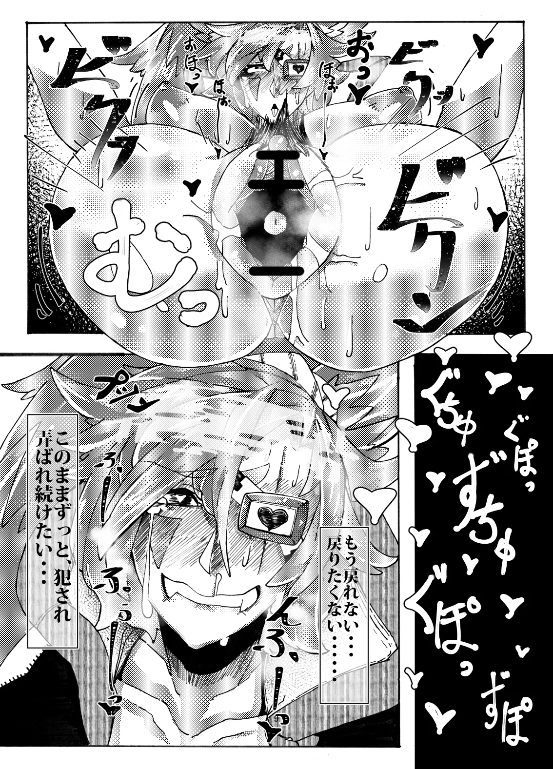 Saimin ni Kakerareta Baiken Nee-san no Kutsujoku page 11 full