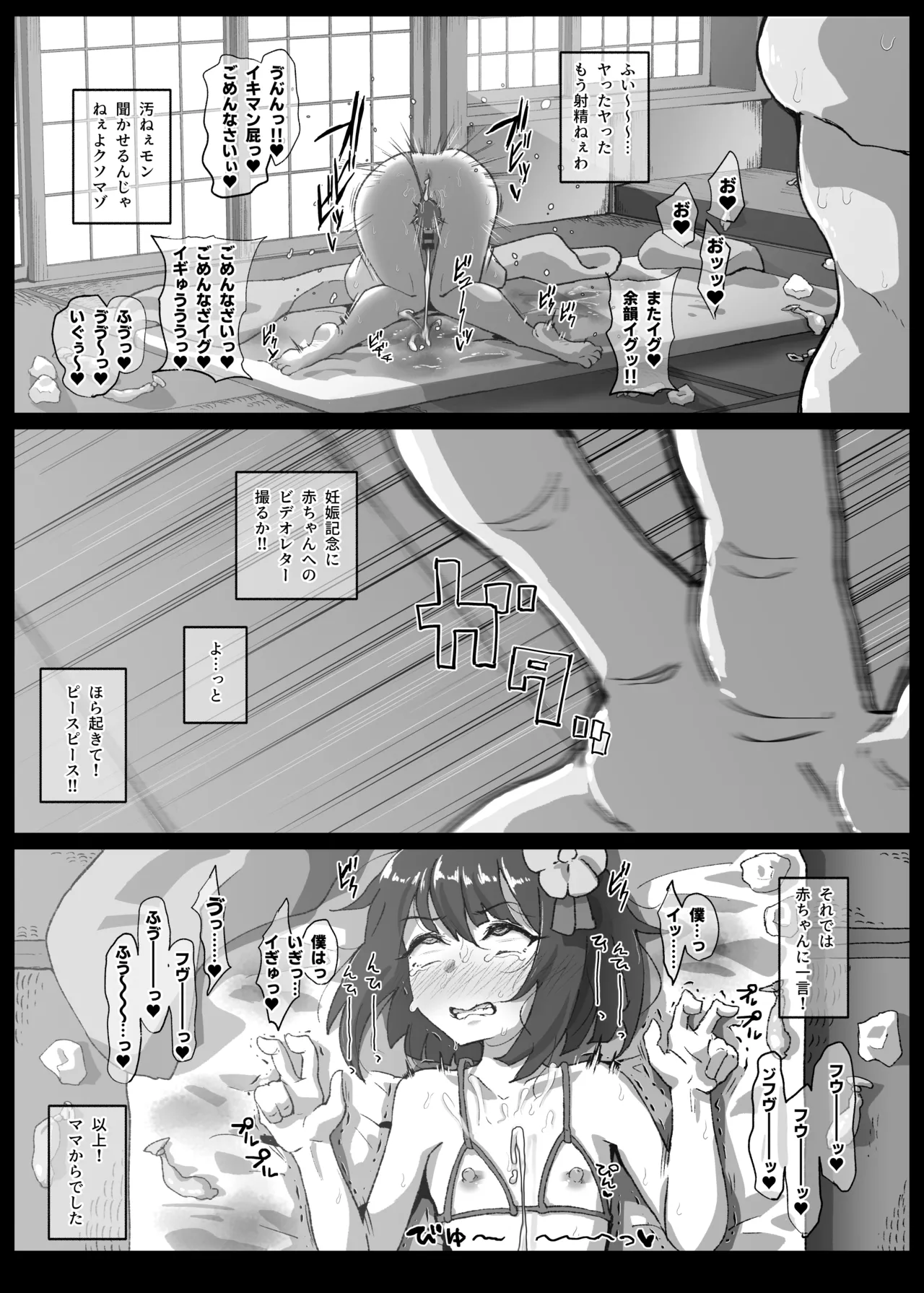 定点カメラで男の娘孕ませ撮影会 page 4 full