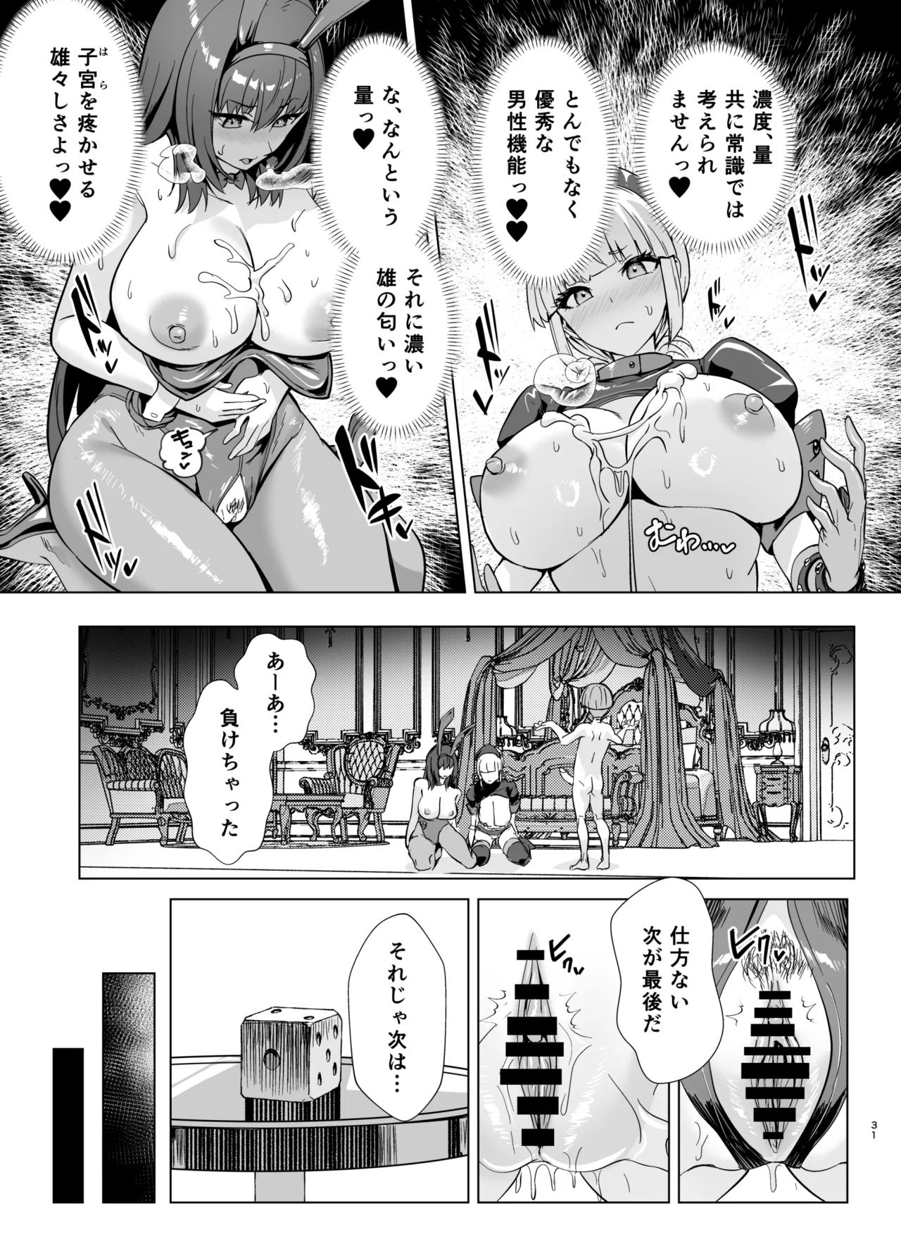 極東絢爛賭博島ドリームアイランド2進捗: ナイチンゲール、騎乗位で絶頂 page 10 full