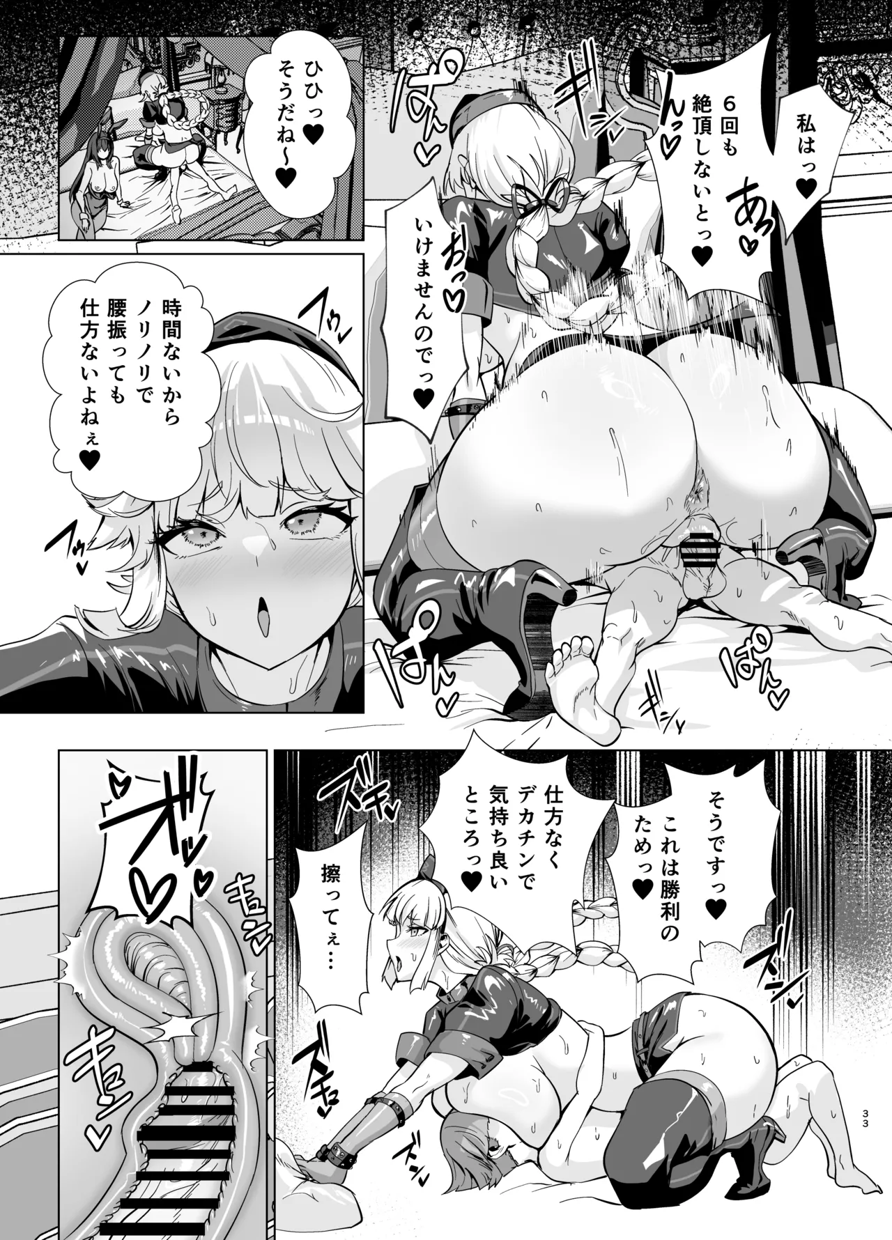 極東絢爛賭博島ドリームアイランド2進捗: ナイチンゲール、騎乗位で絶頂 page 12 full