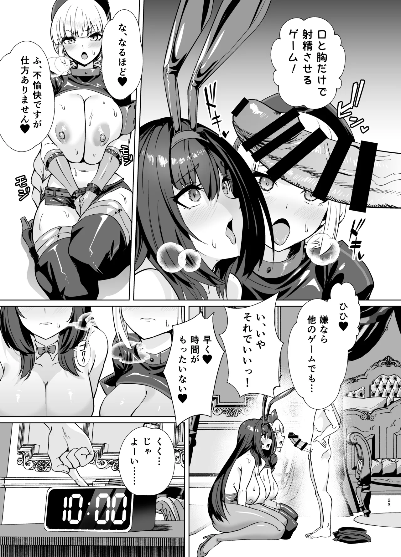 極東絢爛賭博島ドリームアイランド2進捗: ナイチンゲール、騎乗位で絶頂 page 2 full