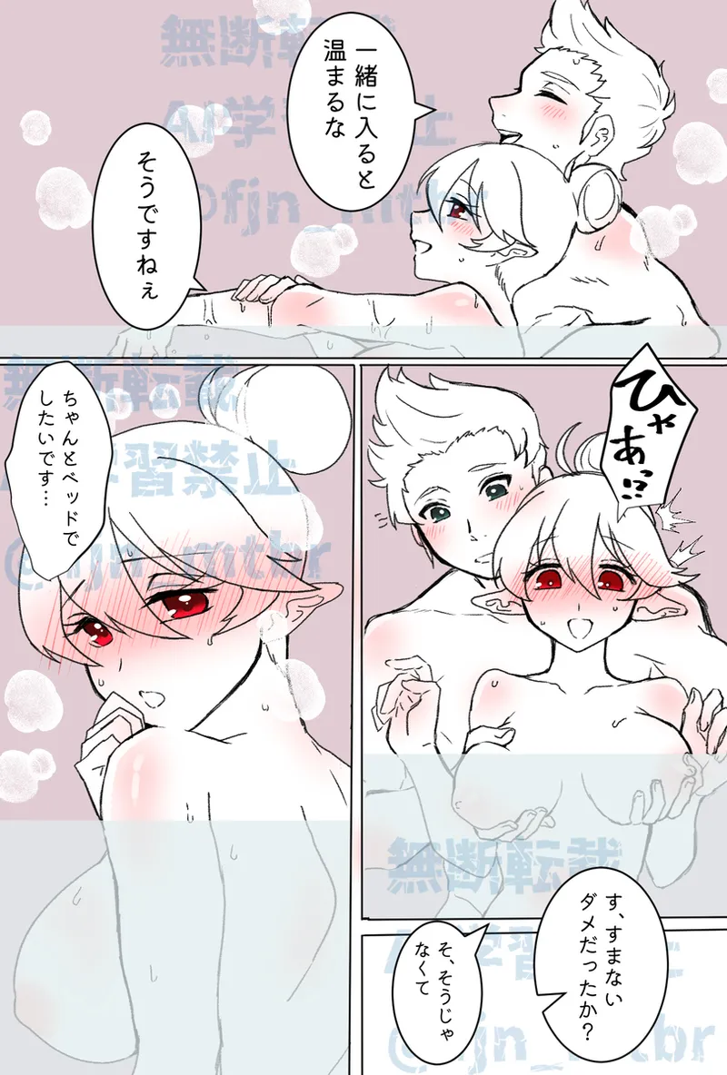 take my hand page 3 full