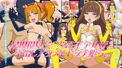 Bougeneki Joushi Chuugakusei Model ga Nakadashi Acme de Bitch Ochi. | La Estudiante Modelo que Cayó en la Lujuria luego de Venirse Dentro de Ella