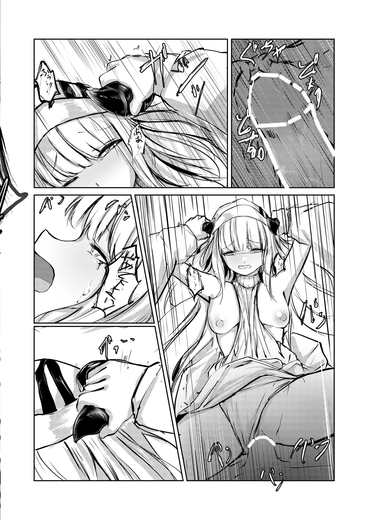 ないちん page 11 full