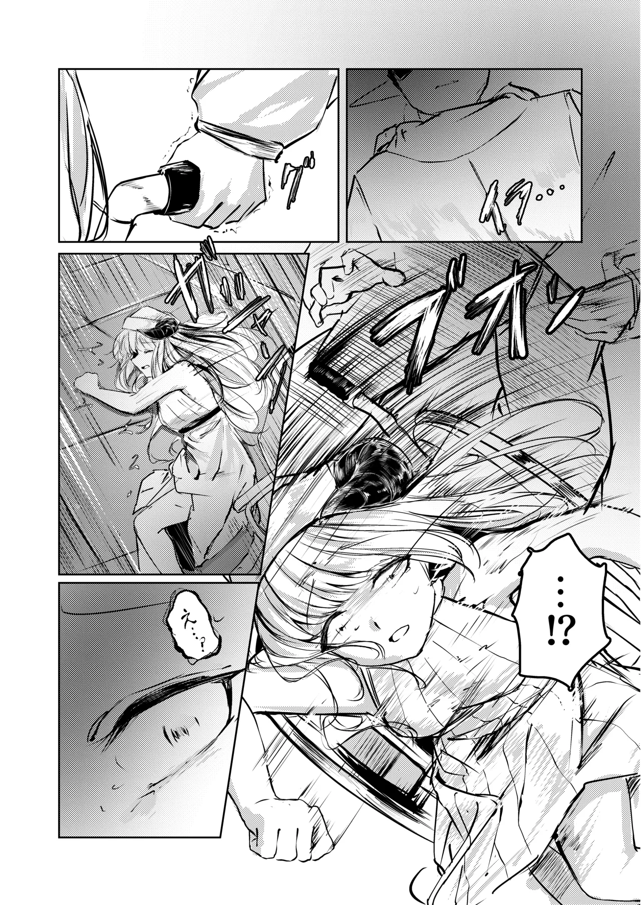 ないちん page 6 full
