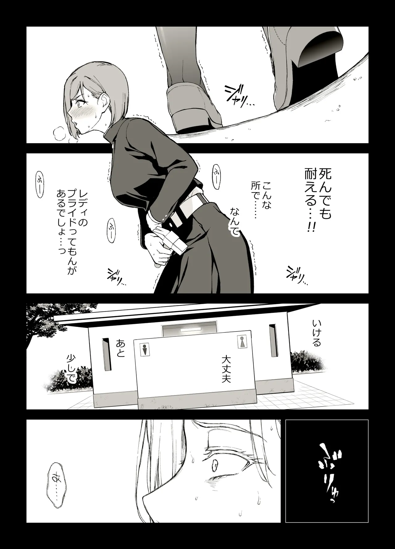Kugisaki Anal Otoshi page 2 full