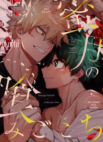 [Bunbunchi (Chomotarou)] Mitsugetsu no hami gokochi (Boku no Hero Academia) cover