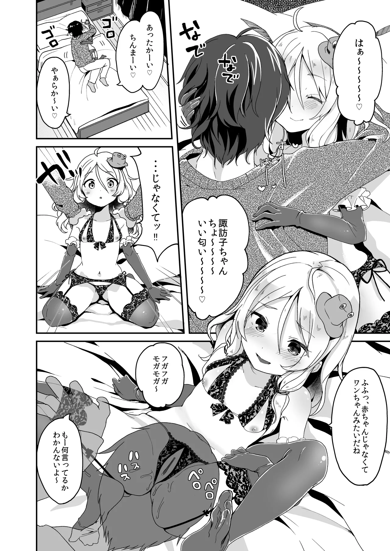 Boku no Osanazuma page 11 full